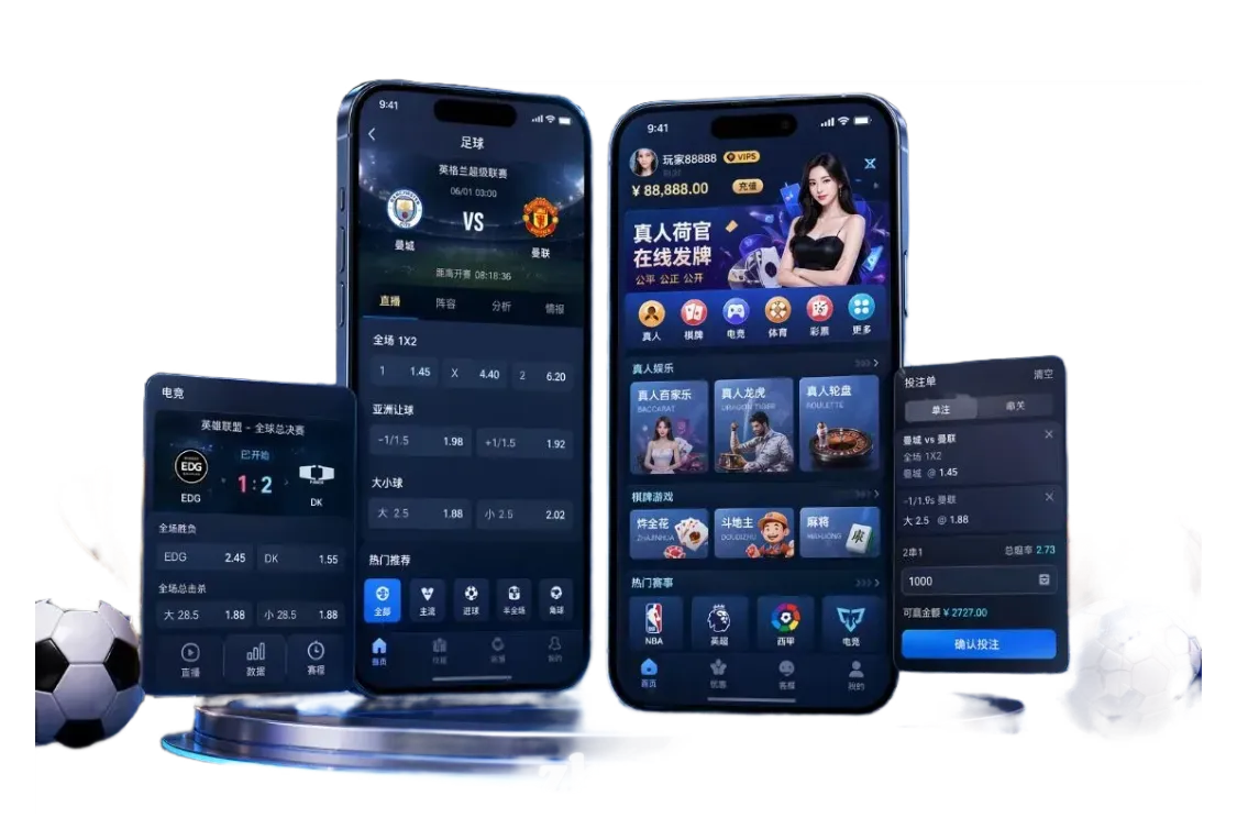 九游会 APP 移动访问画面